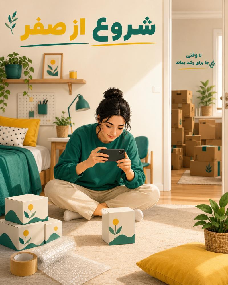 آنلاین شاپ